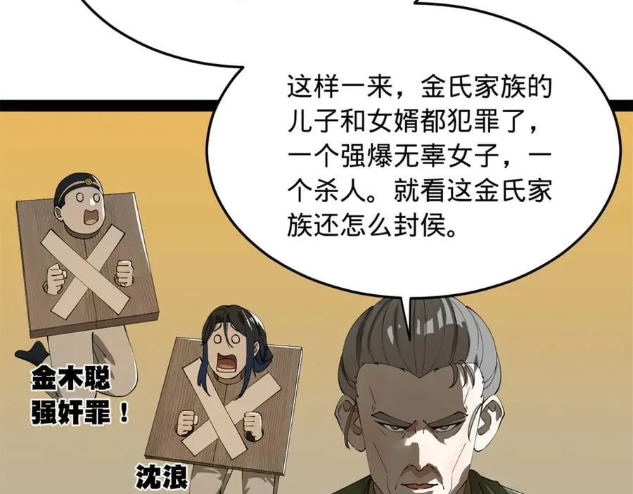 189 我的天花时好时不好 第92页