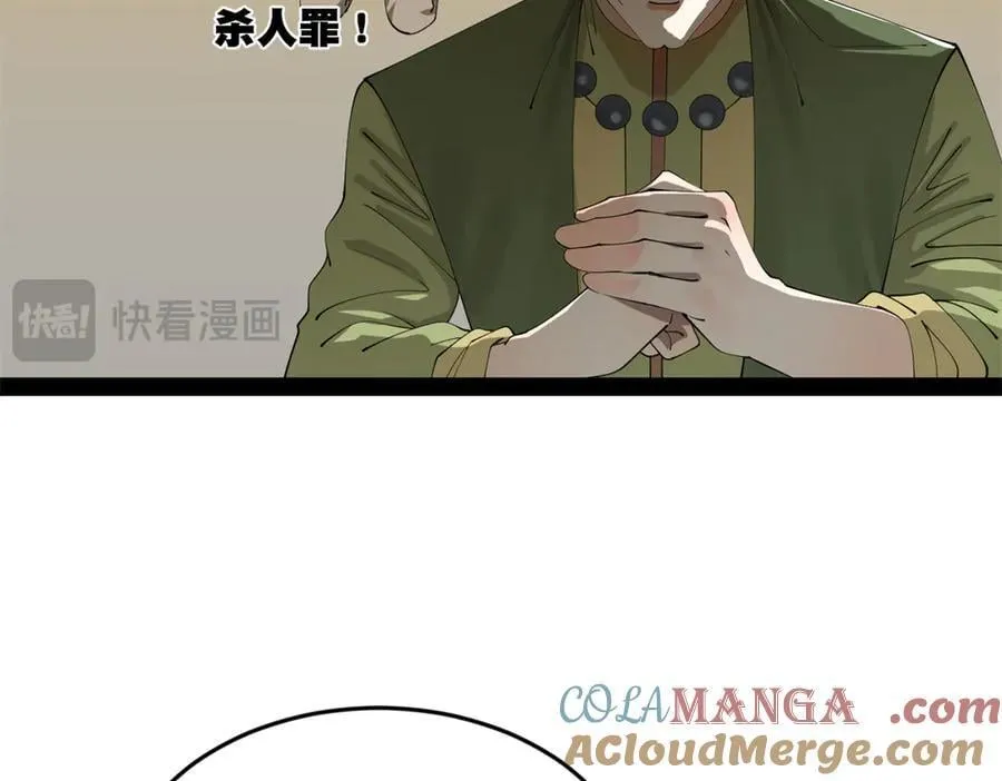 189 我的天花时好时不好 第93页