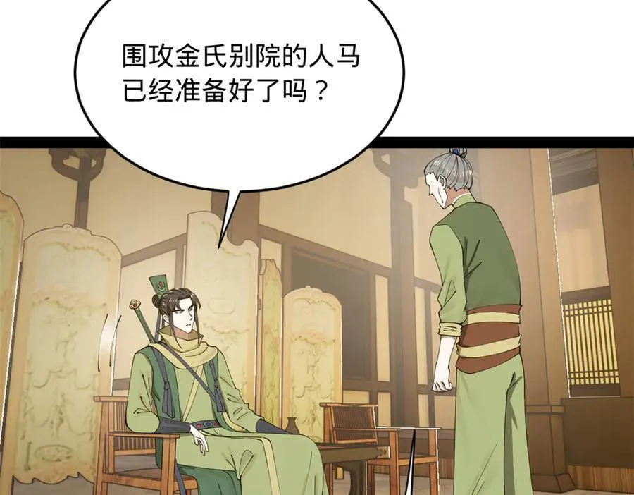 189 我的天花时好时不好 第94页