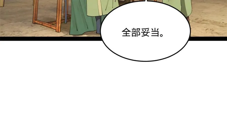 189 我的天花时好时不好 第95页