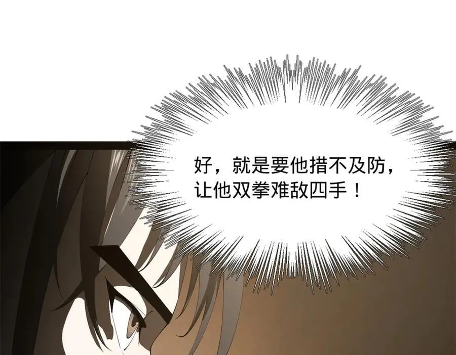189 我的天花时好时不好 第96页
