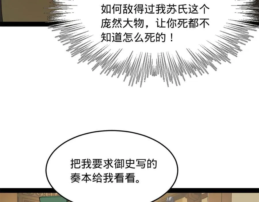 189 我的天花时好时不好 第98页