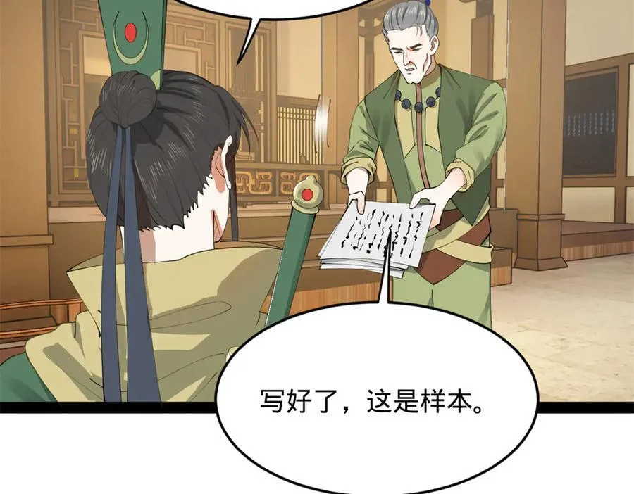 189 我的天花时好时不好 第99页