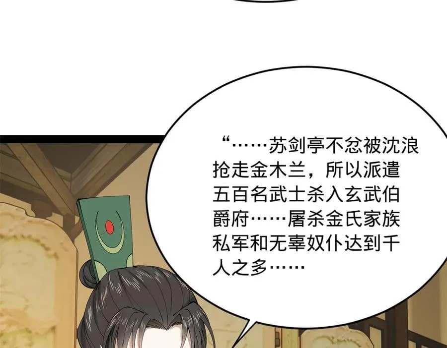 189 我的天花时好时不好 第100页