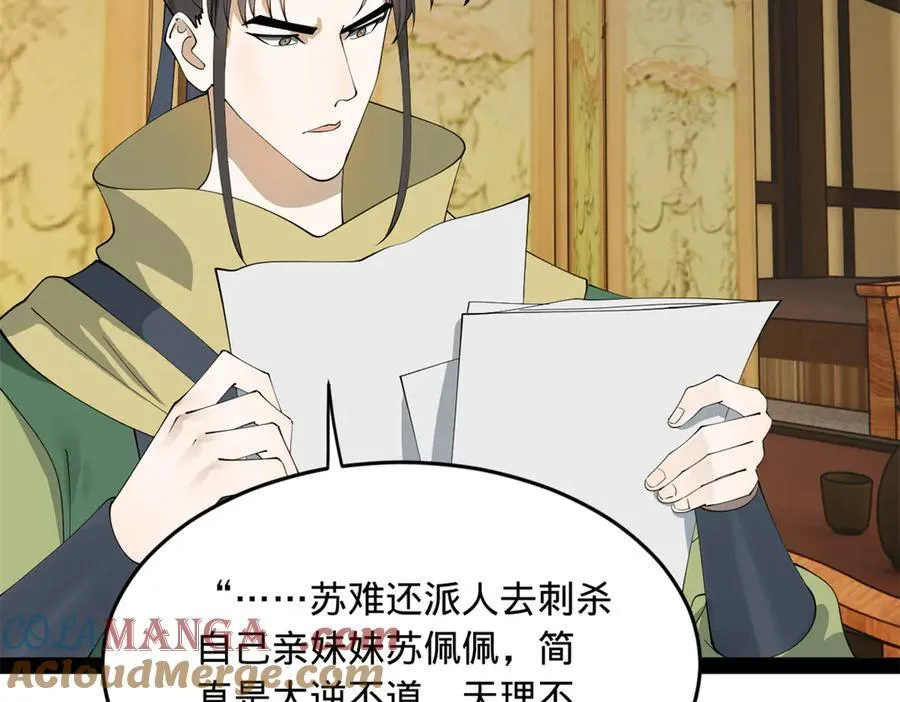 189 我的天花时好时不好 第101页
