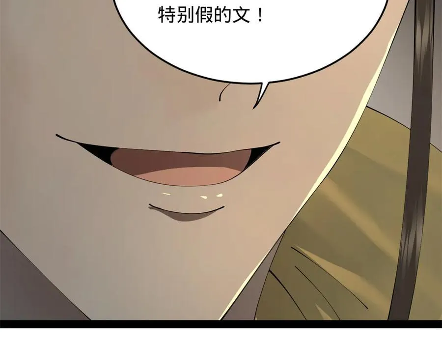 189 我的天花时好时不好 第103页