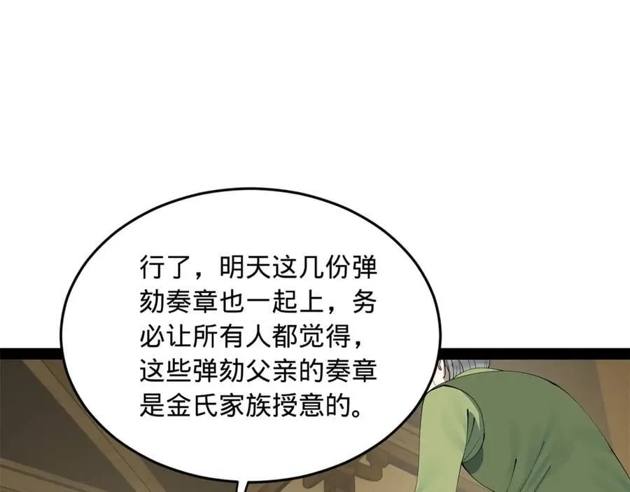 189 我的天花时好时不好 第104页