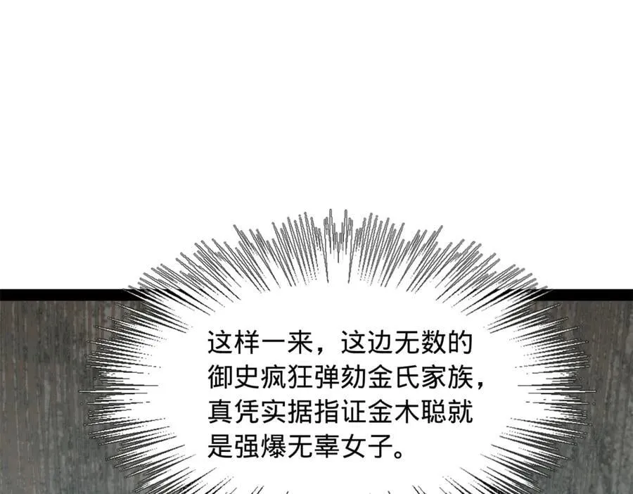189 我的天花时好时不好 第106页