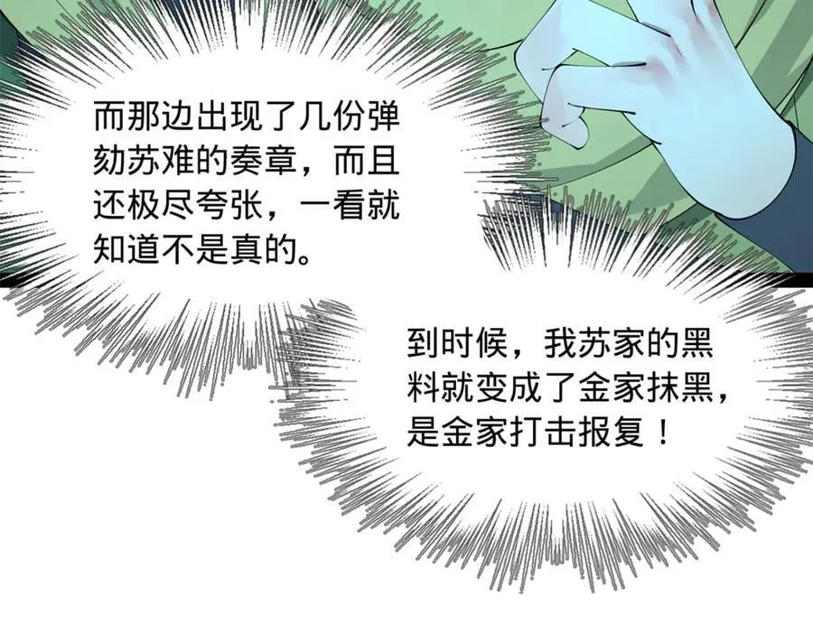 189 我的天花时好时不好 第108页