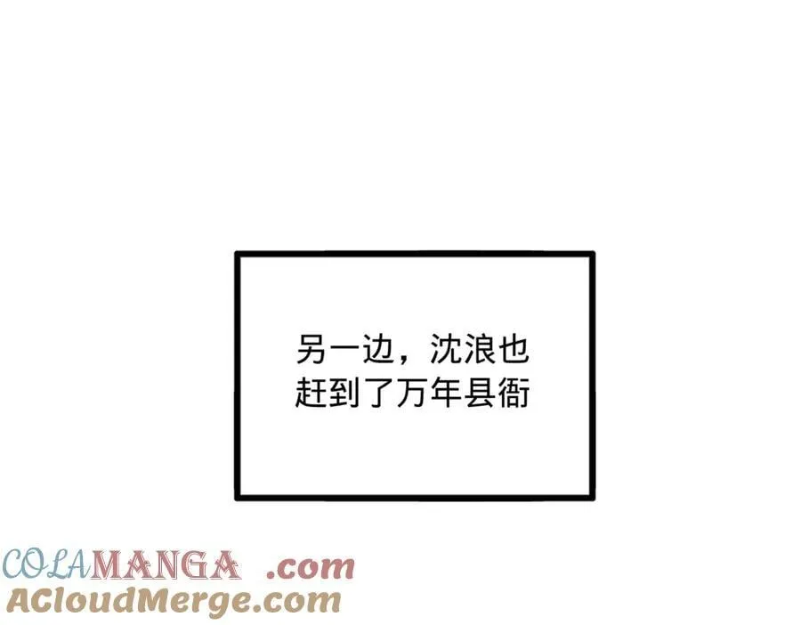189 我的天花时好时不好 第109页