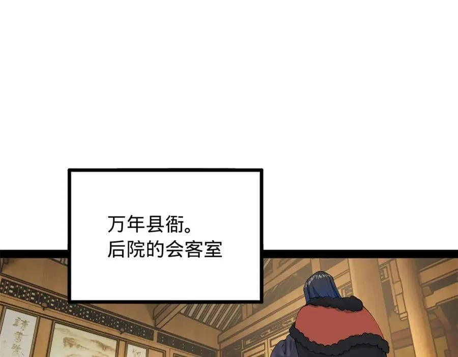189 我的天花时好时不好 第110页