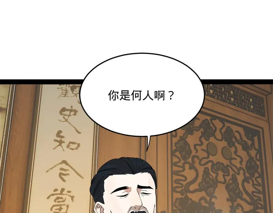 189 我的天花时好时不好 第112页