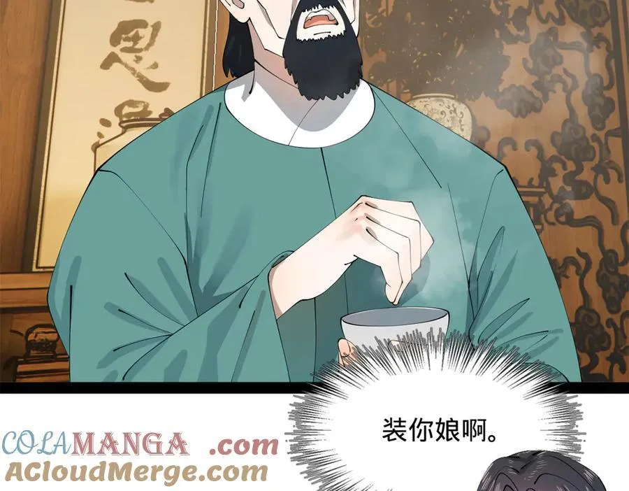 189 我的天花时好时不好 第113页