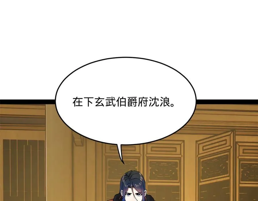 189 我的天花时好时不好 第115页