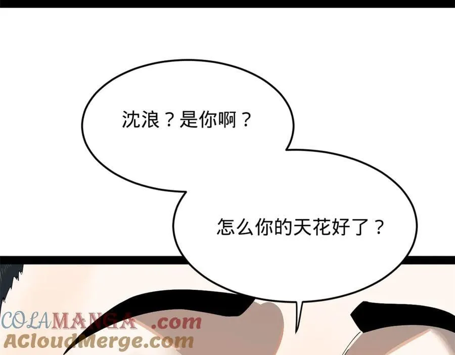 189 我的天花时好时不好 第117页