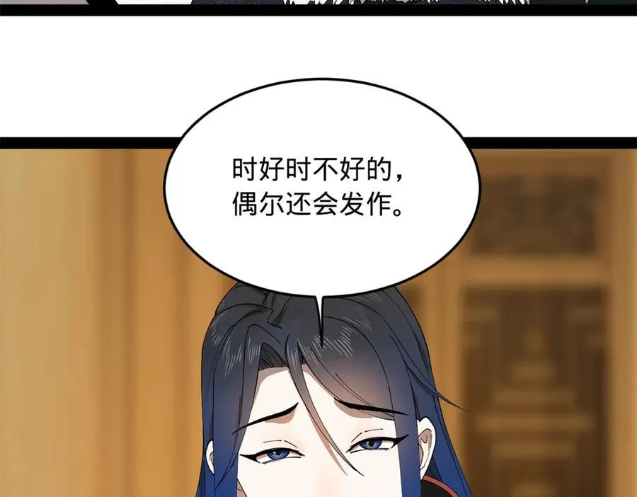 189 我的天花时好时不好 第119页