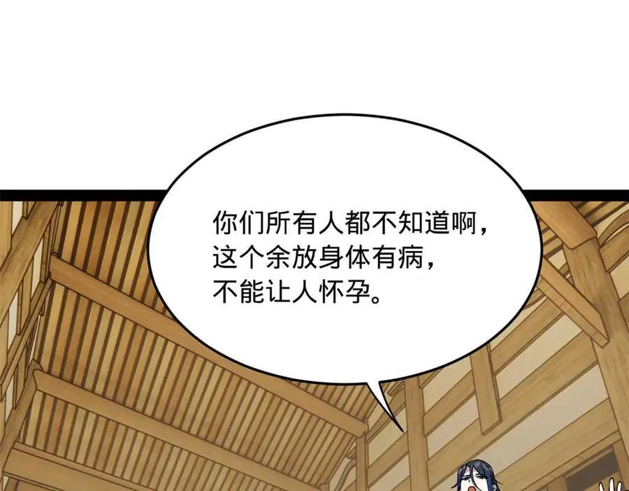 192 滴血认亲！ 第4页