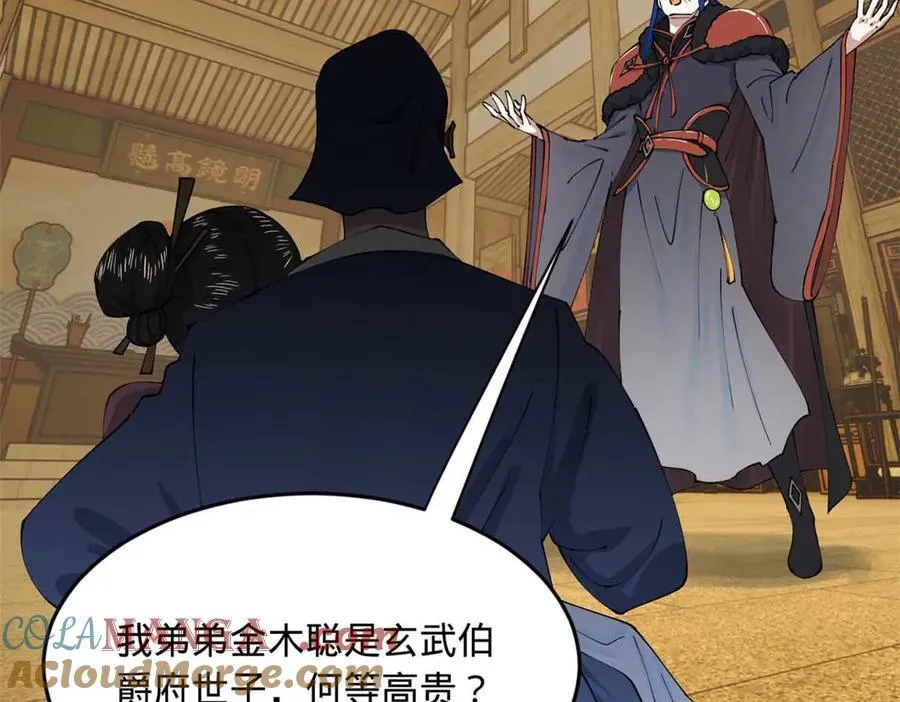 192 滴血认亲！ 第5页