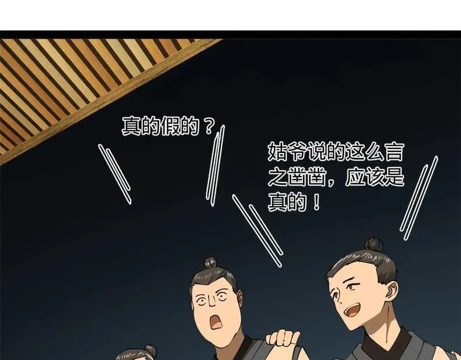 192 滴血认亲！ 第7页