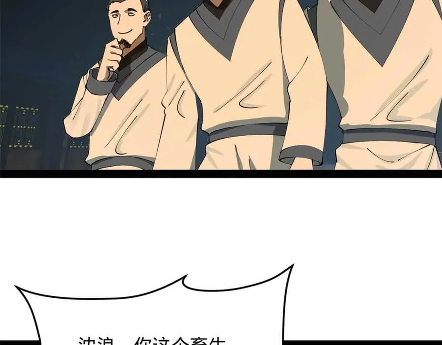 192 滴血认亲！ 第8页