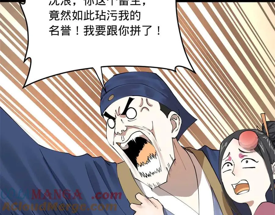 192 滴血认亲！ 第9页