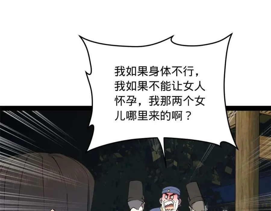 192 滴血认亲！ 第12页
