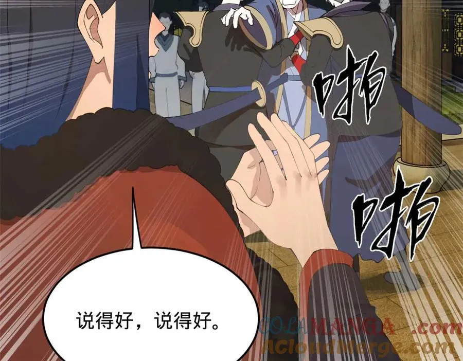 192 滴血认亲！ 第13页