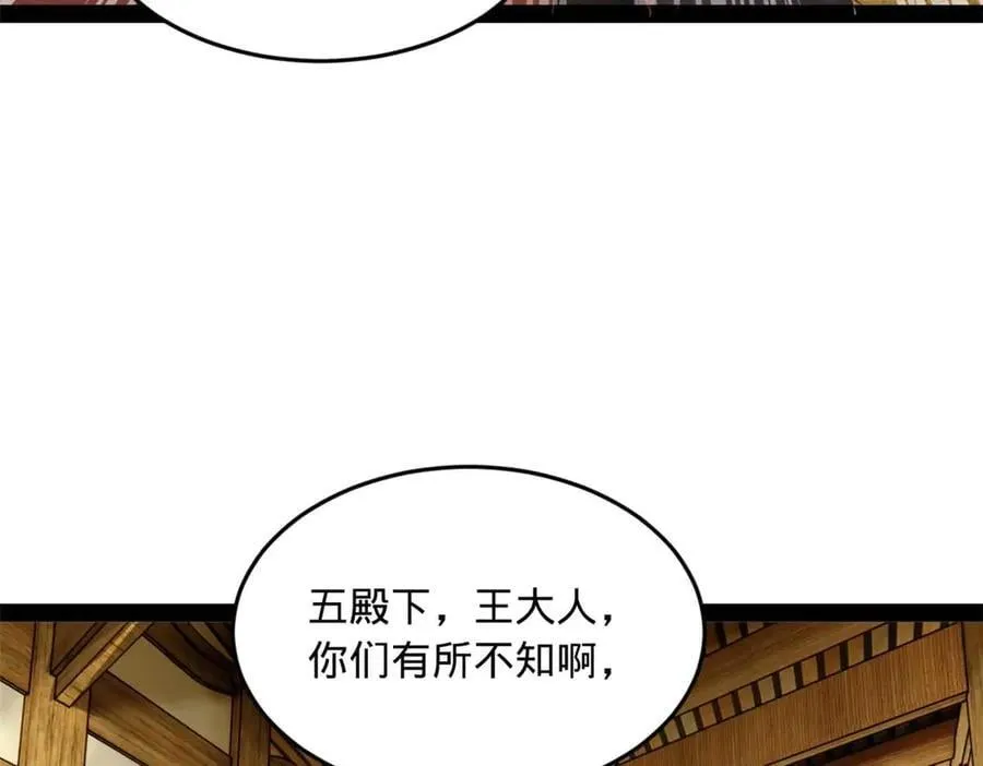 192 滴血认亲！ 第14页