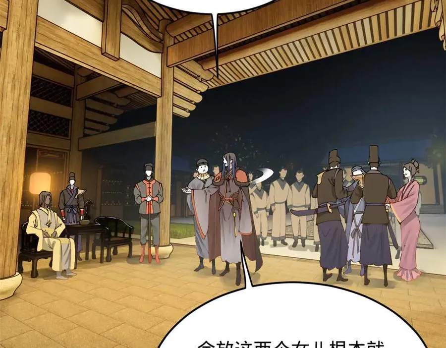 192 滴血认亲！ 第15页