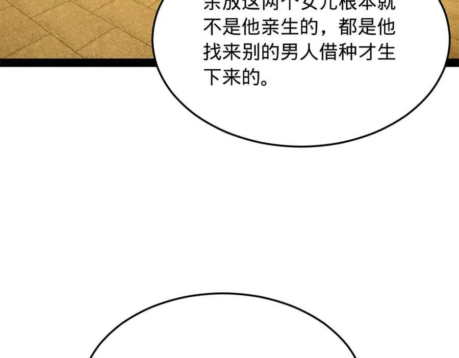 192 滴血认亲！ 第16页