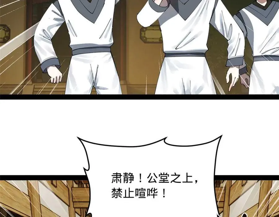 192 滴血认亲！ 第20页