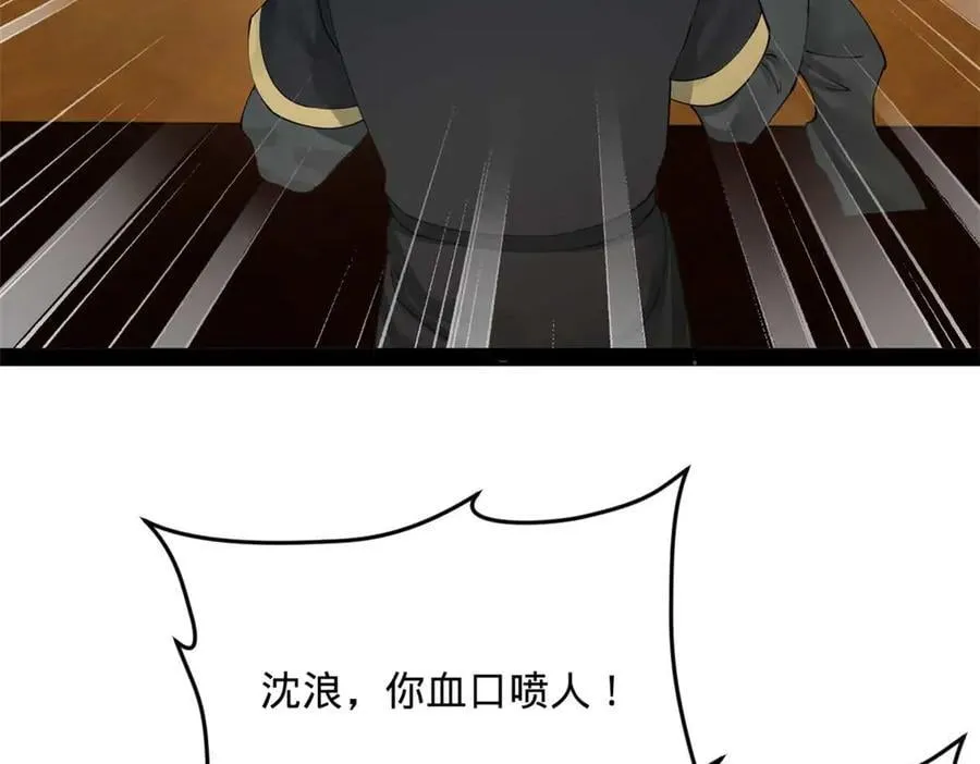 192 滴血认亲！ 第22页