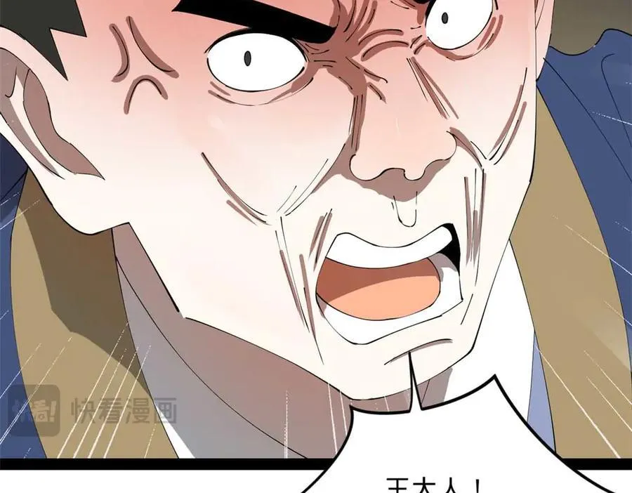 192 滴血认亲！ 第26页