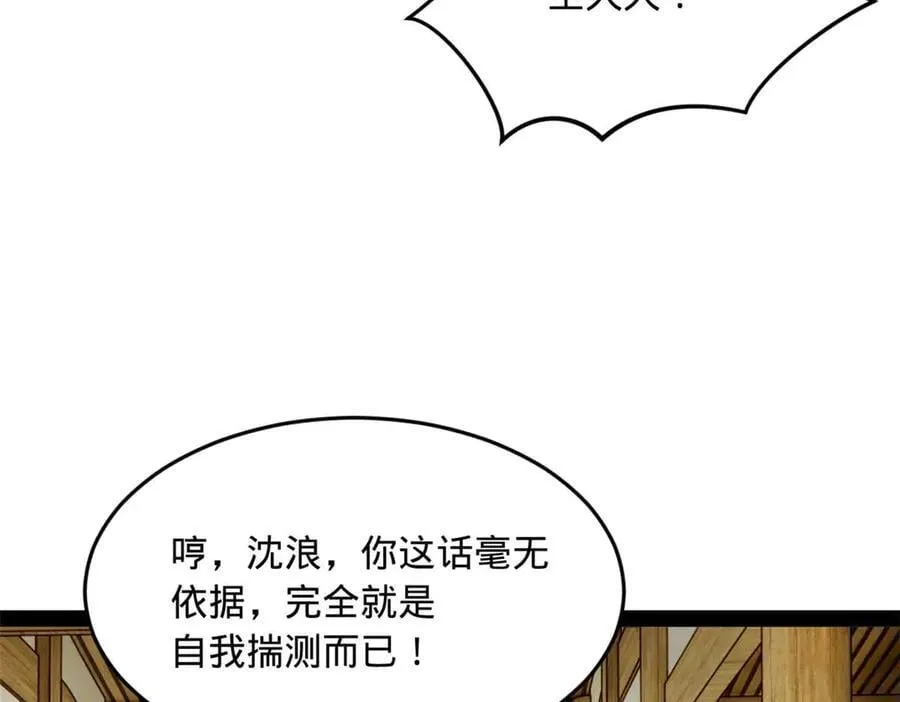 192 滴血认亲！ 第27页