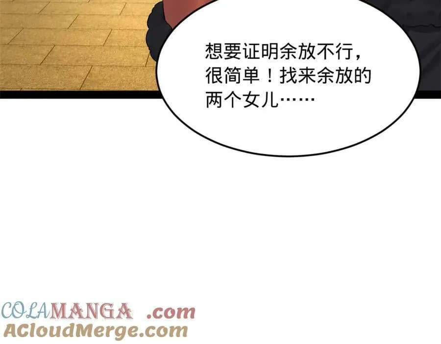 192 滴血认亲！ 第29页