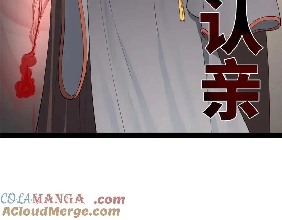 192 滴血认亲！ 第33页