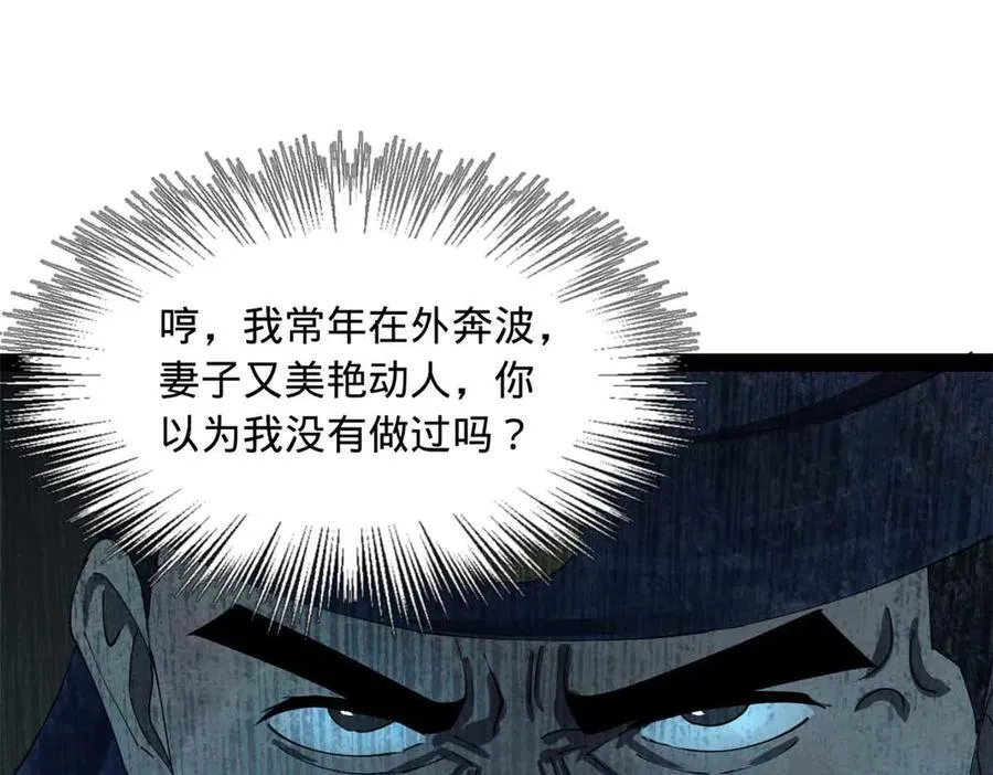 192 滴血认亲！ 第36页