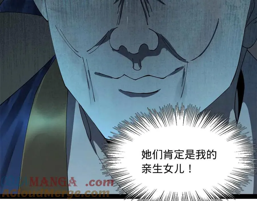 192 滴血认亲！ 第37页