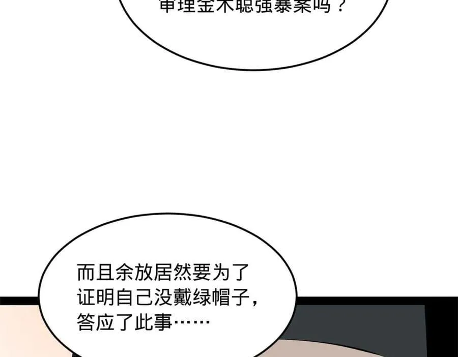 192 滴血认亲！ 第40页