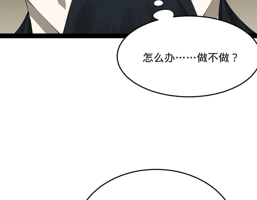 192 滴血认亲！ 第42页