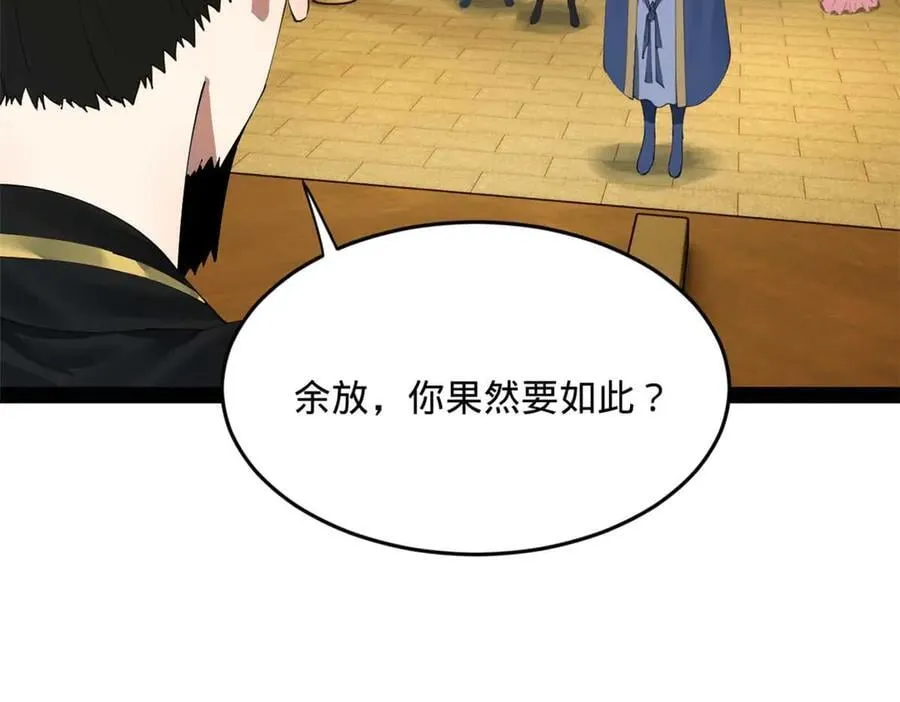 192 滴血认亲！ 第44页