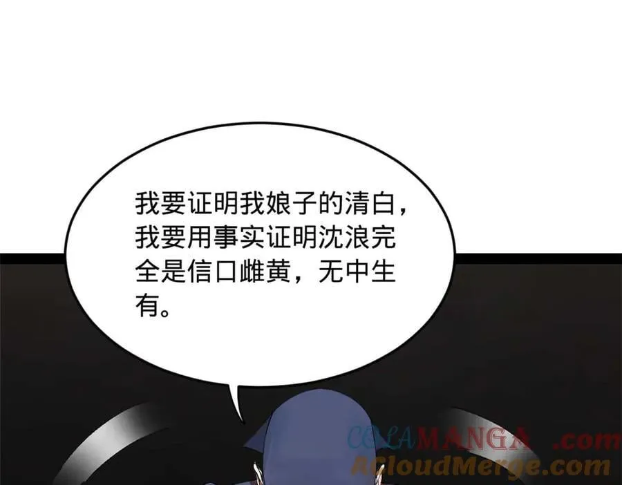 192 滴血认亲！ 第45页