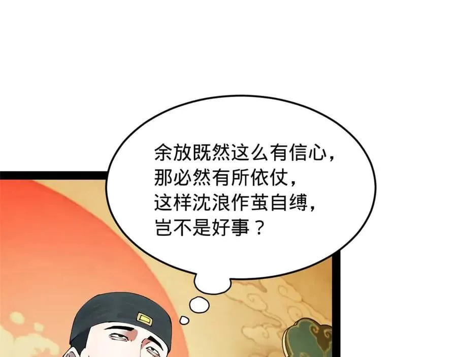192 滴血认亲！ 第47页