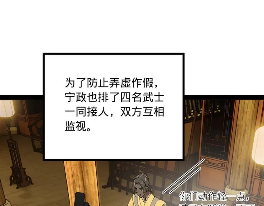 192 滴血认亲！ 第50页
