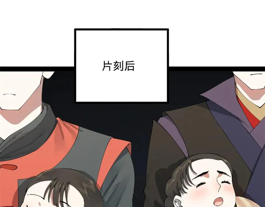 192 滴血认亲！ 第52页