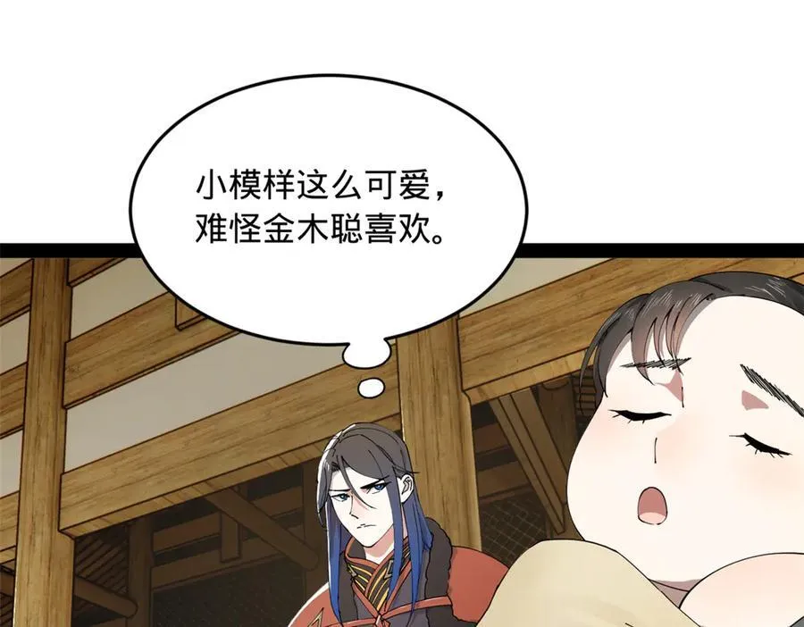 192 滴血认亲！ 第54页