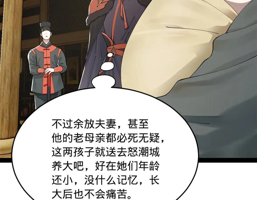 192 滴血认亲！ 第55页