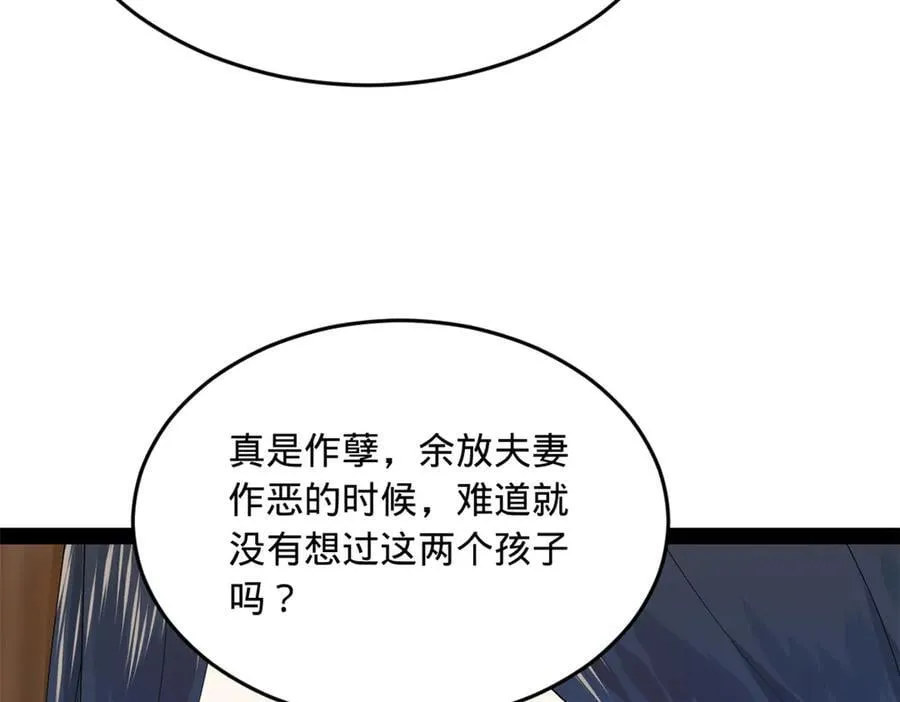 192 滴血认亲！ 第56页
