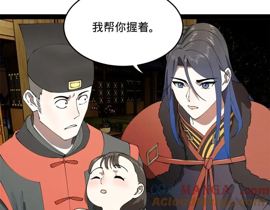 192 滴血认亲！ 第61页