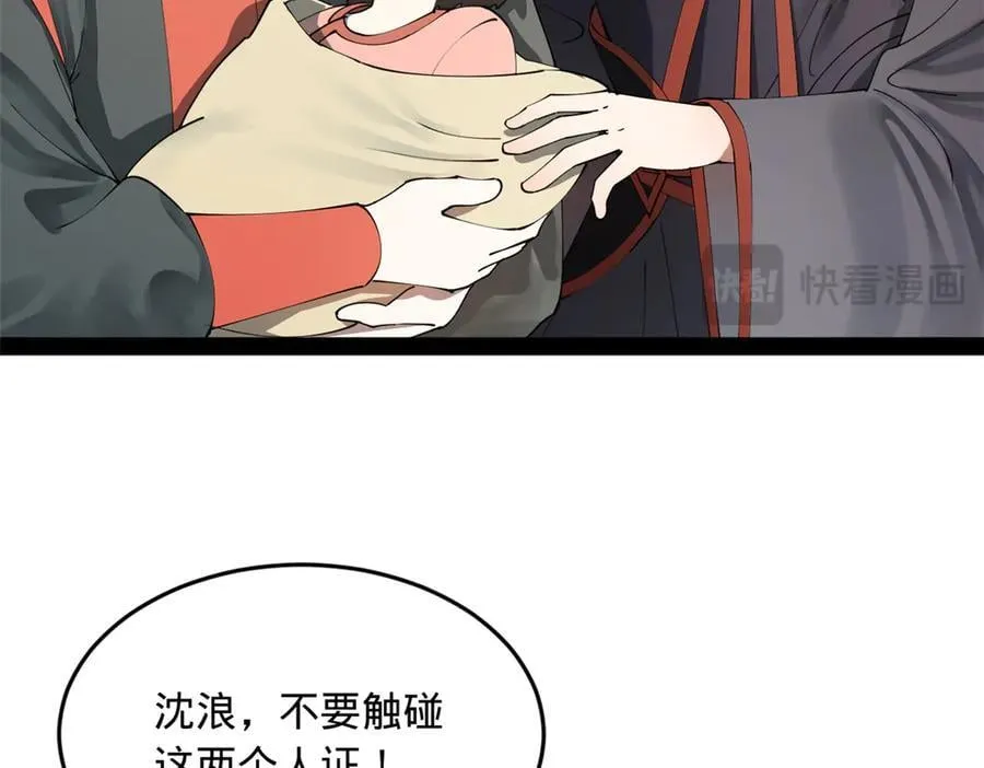 192 滴血认亲！ 第62页